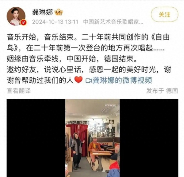 龚琳娜自曝为挽回出轨丈夫，学小三每天送老锣一件礼物 送了100件